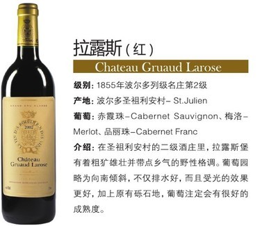 【法國葡萄酒|原裝進(jìn)口葡萄酒|干紅葡萄酒| 拉露斯批發(fā)特價紅酒】價格,廠家,圖片,葡萄酒/紅酒,東莞名尚貿(mào)易-