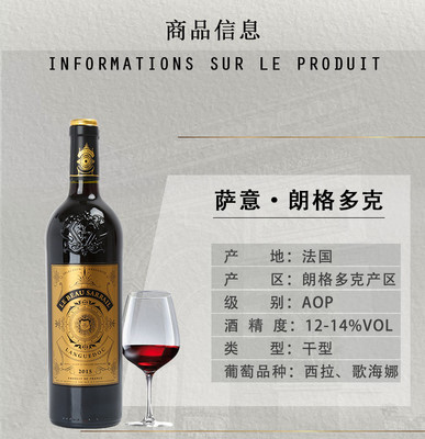 【總統(tǒng)峰會接待用酒】薩意酒莊法國進(jìn)口葡萄酒 朗格多克產(chǎn)區(qū)朗格多克干紅葡萄酒750ml 6支裝年份隨機(jī) GCF行貨