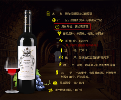 碧加侯爵酒莊紅葡萄酒【微店】