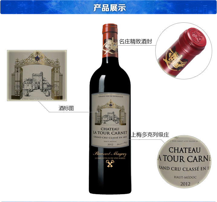 【拉圖嘉利城堡紅葡萄酒2012】-