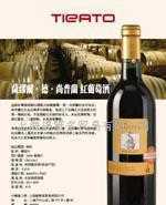 品味法國(guó)經(jīng)典 薩繆爾·德·尚普蘭紅葡萄酒